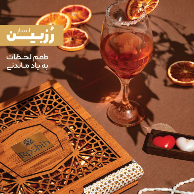 جلد کاتالوگ محصولات رزبین
